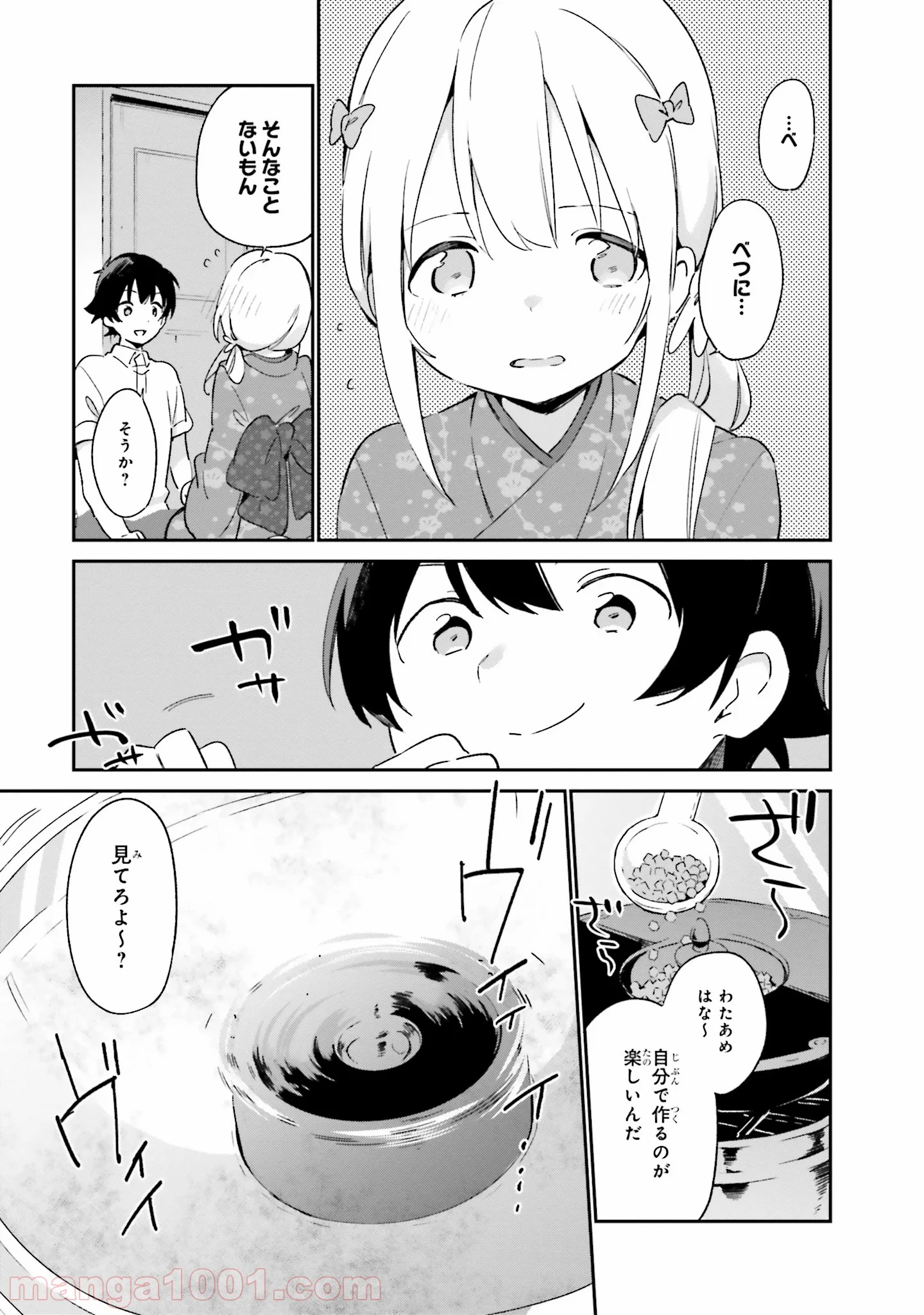 エロマンガ先生 第28話 - Page 5