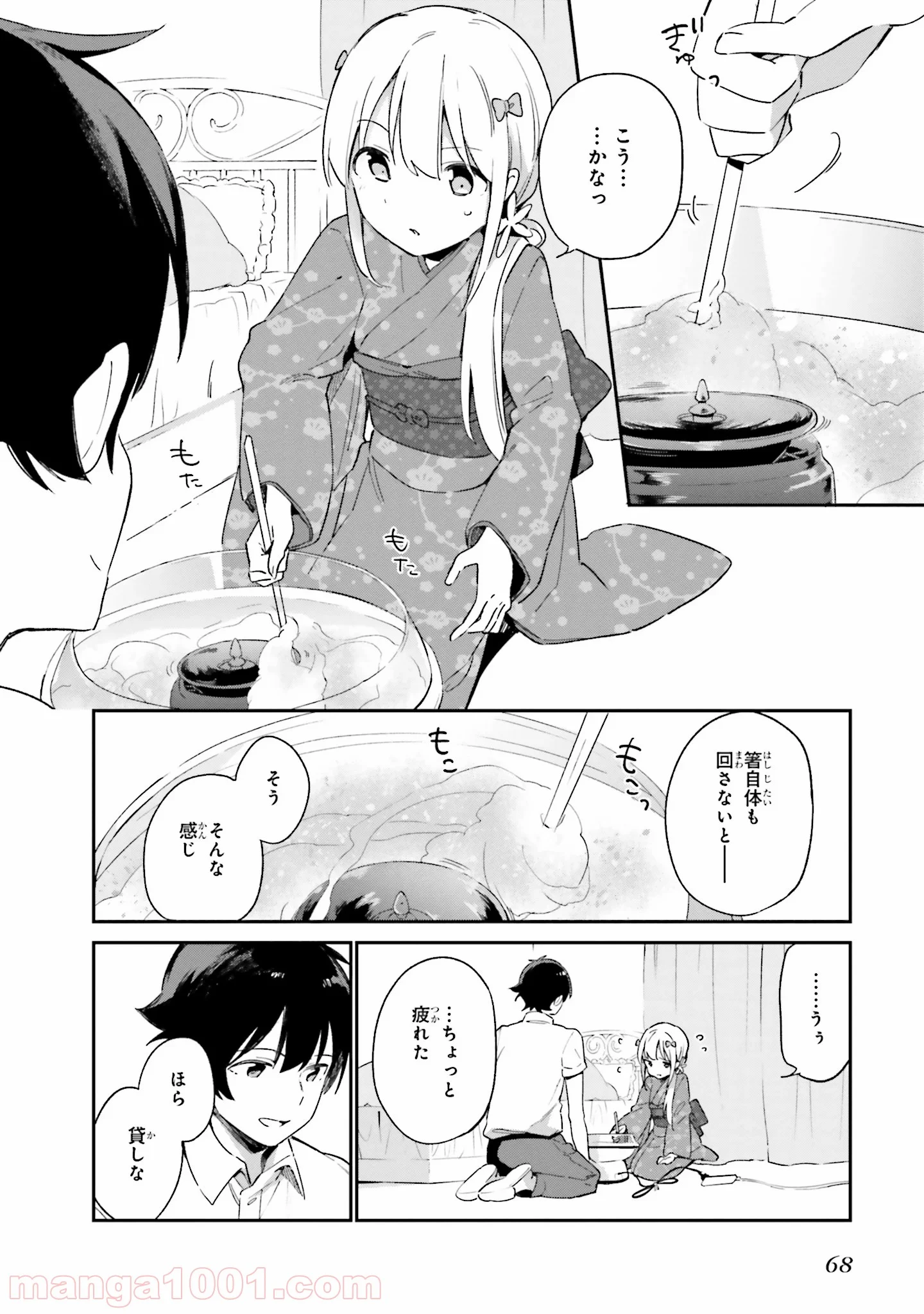 エロマンガ先生 第28話 - Page 8