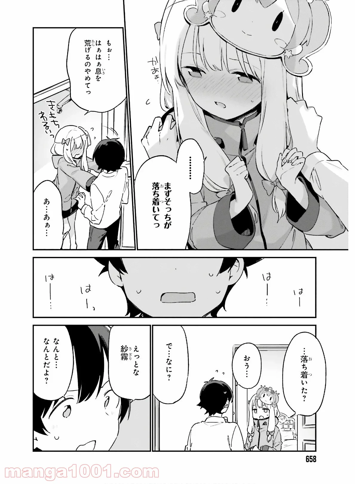 エロマンガ先生 第73話 - Page 8