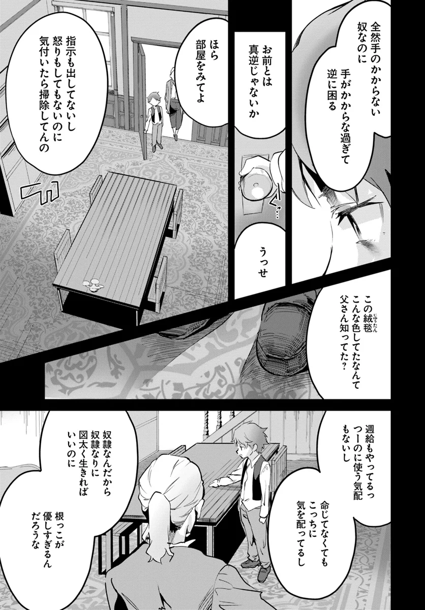 賭博師は祈らない 第10話 - Page 5