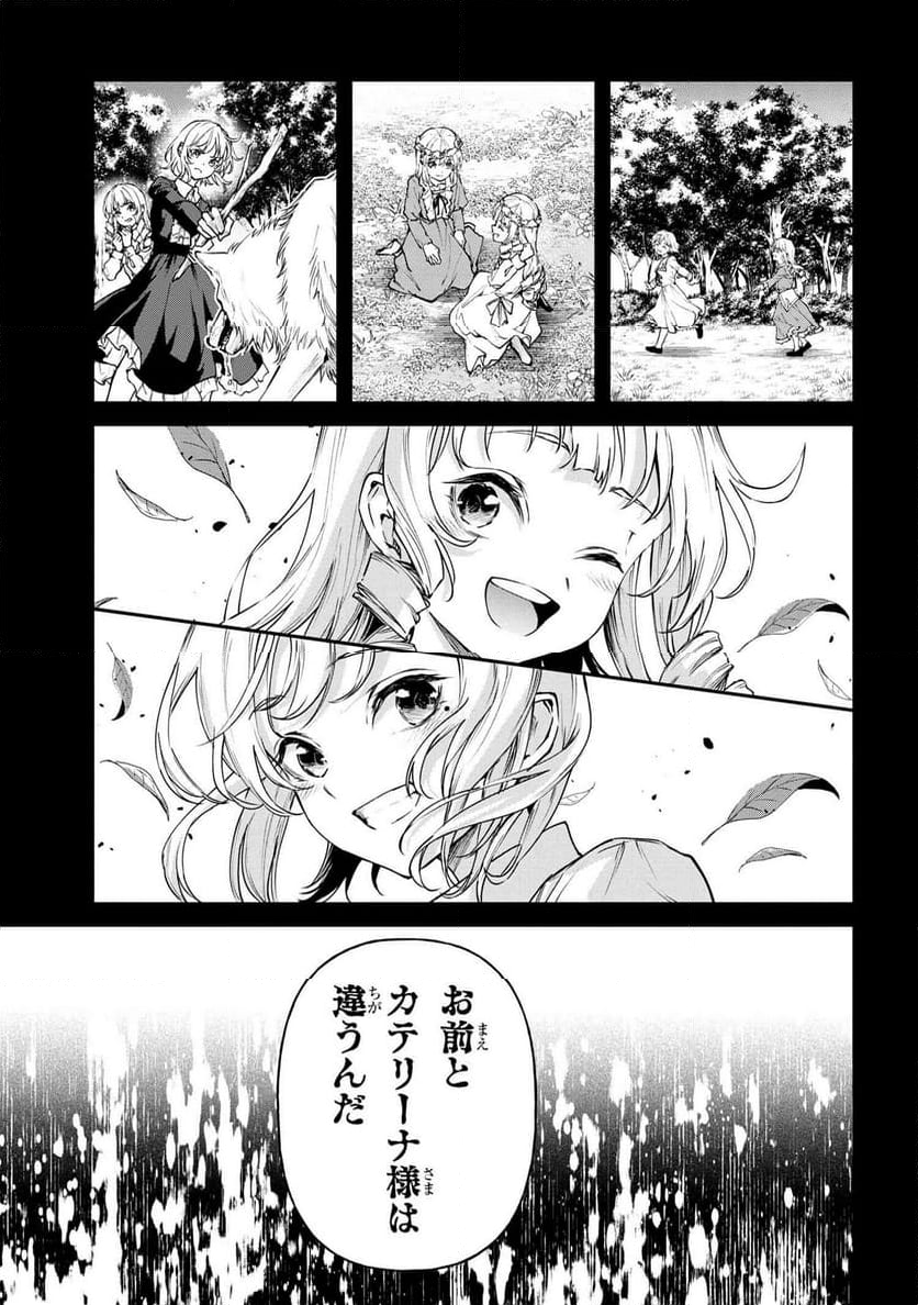 転生少女の履歴書 - 第16.2話 - Page 7