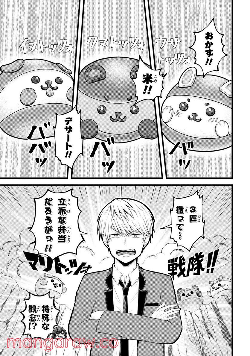 友達いない猫田さんとスイーツ食べたい獄谷くん 第5.3話 - Page 4