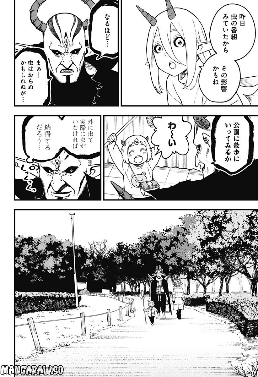 姫様“拷問”の時間です 第176話 - Page 2