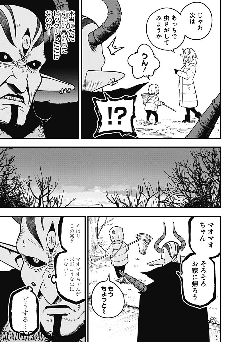 姫様“拷問”の時間です 第176話 - Page 7