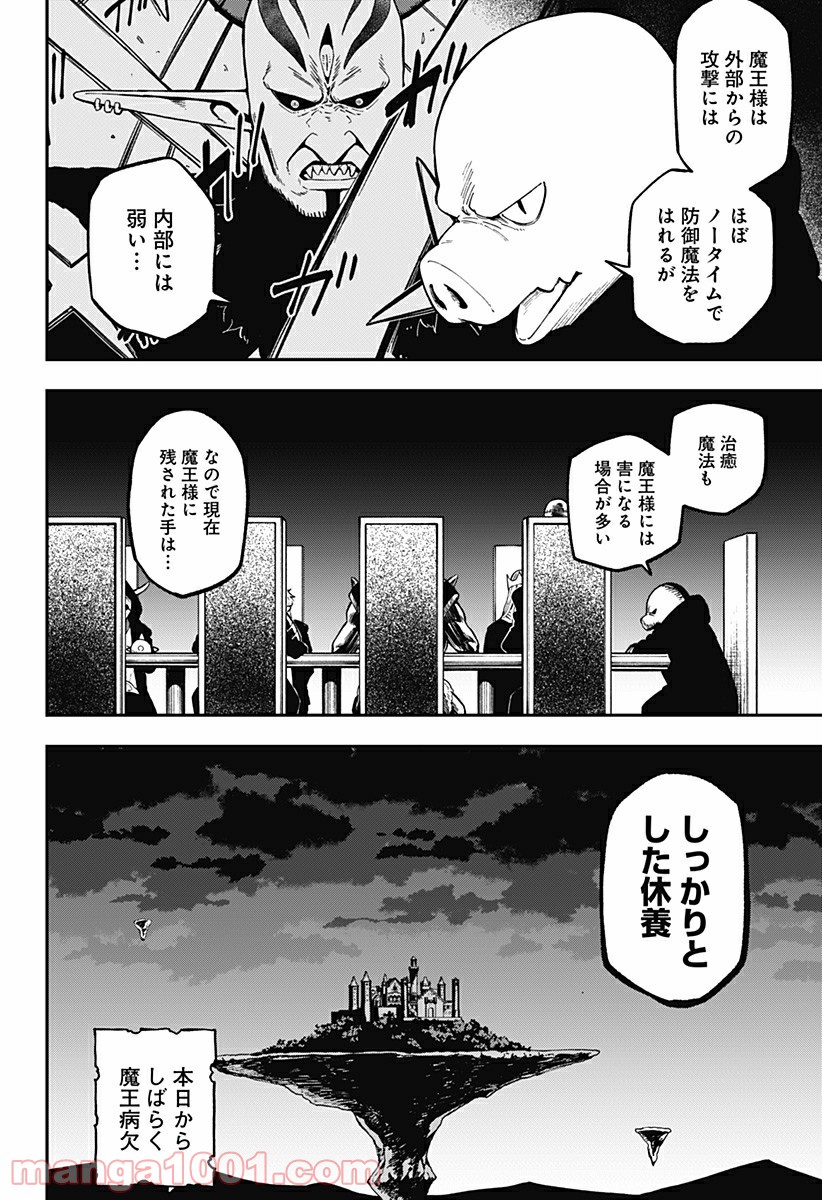 姫様“拷問”の時間です 第75話 - Page 4