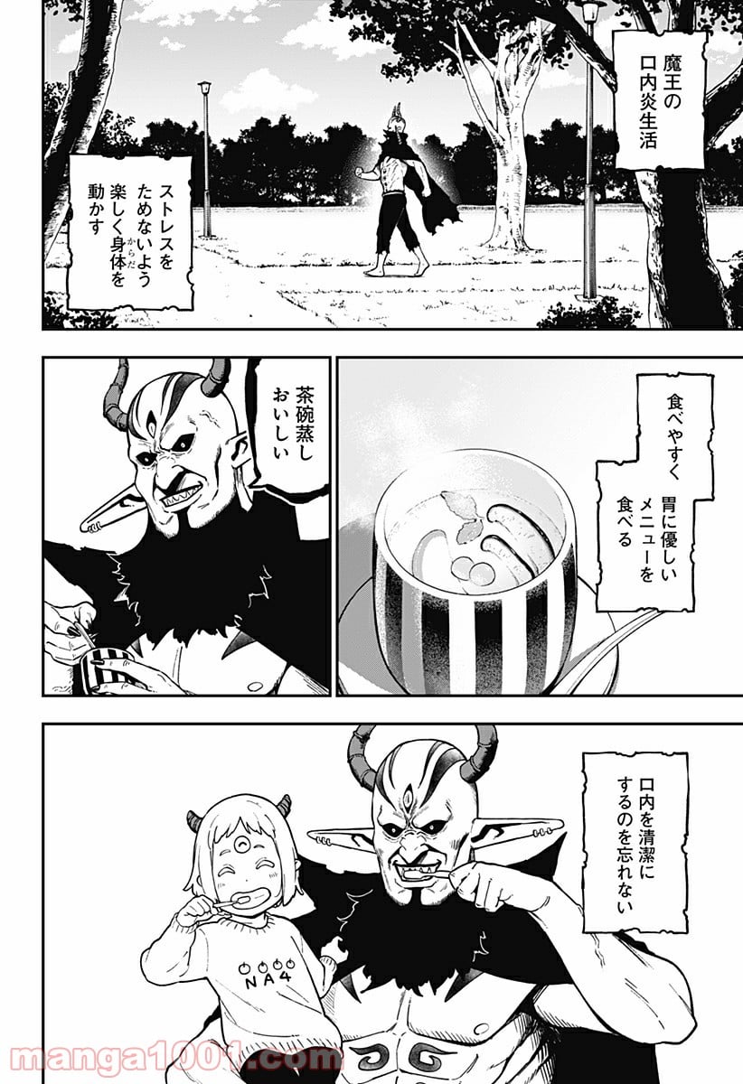 姫様“拷問”の時間です 第75話 - Page 6