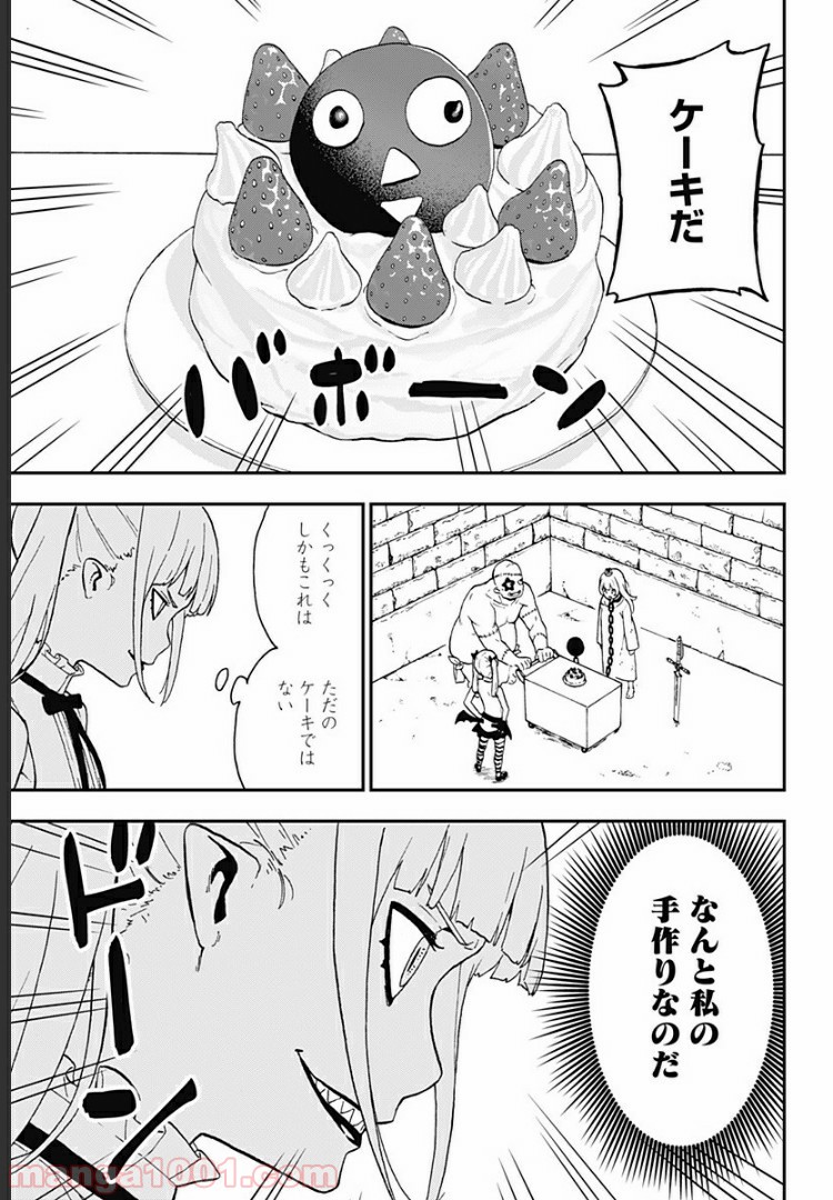 姫様“拷問”の時間です 第45話 - Page 3