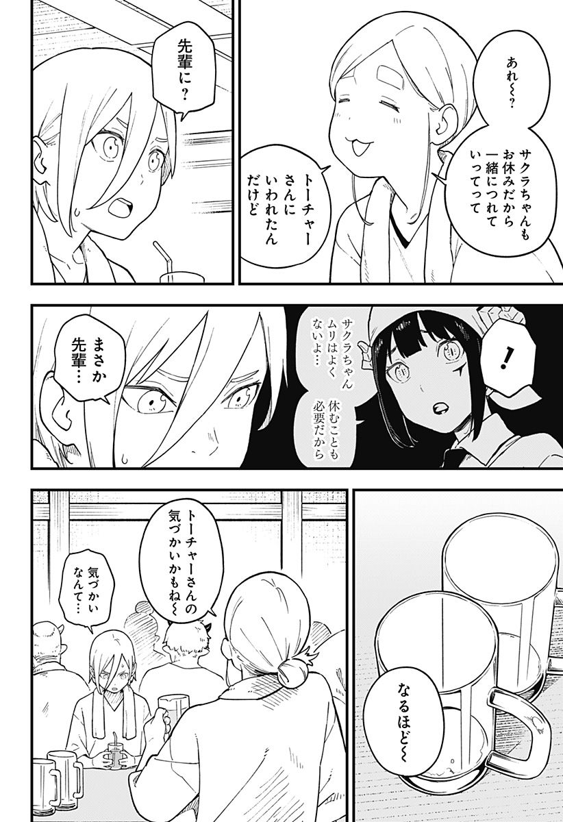 姫様“拷問”の時間です 第183話 - Page 8