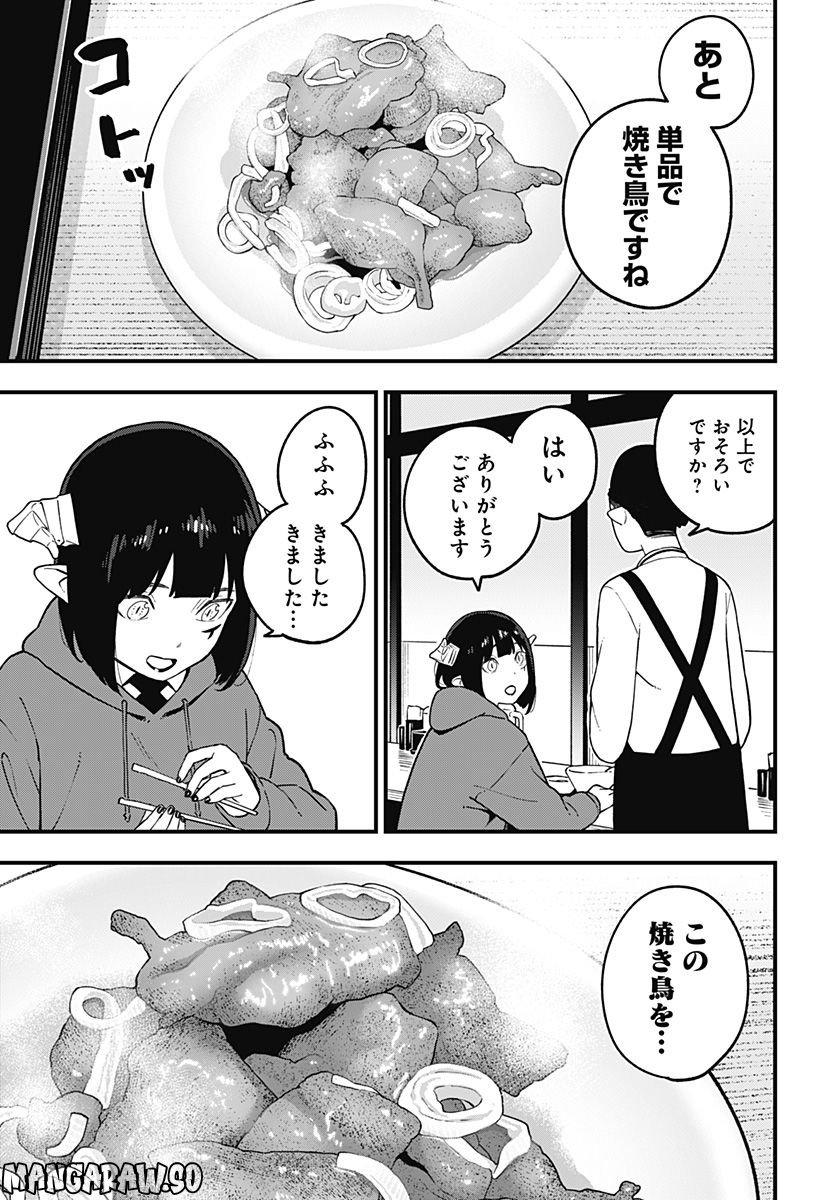 姫様“拷問”の時間です 第175話 - Page 7