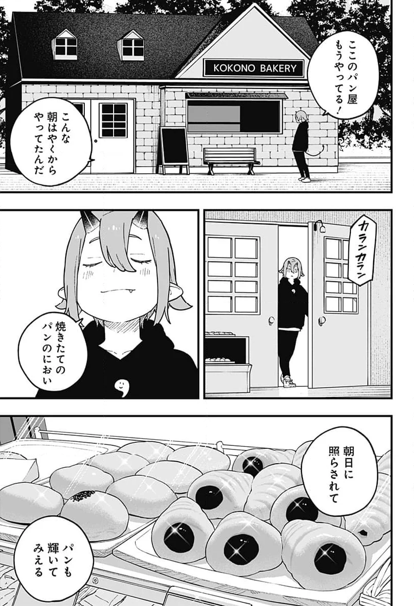 姫様“拷問”の時間です 第221話 - Page 3