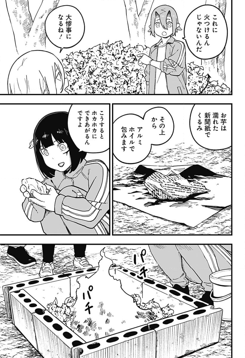 姫様“拷問”の時間です 第216話 - Page 7