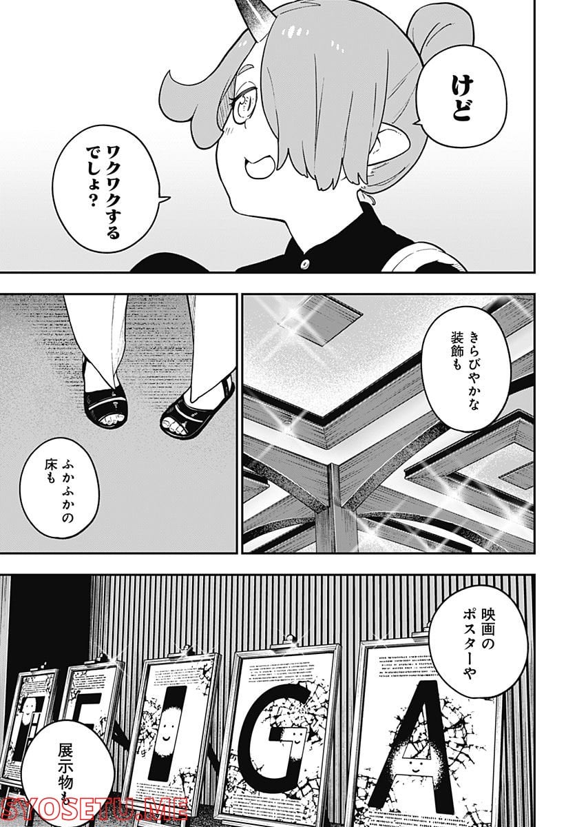 姫様“拷問”の時間です 第157話 - Page 5