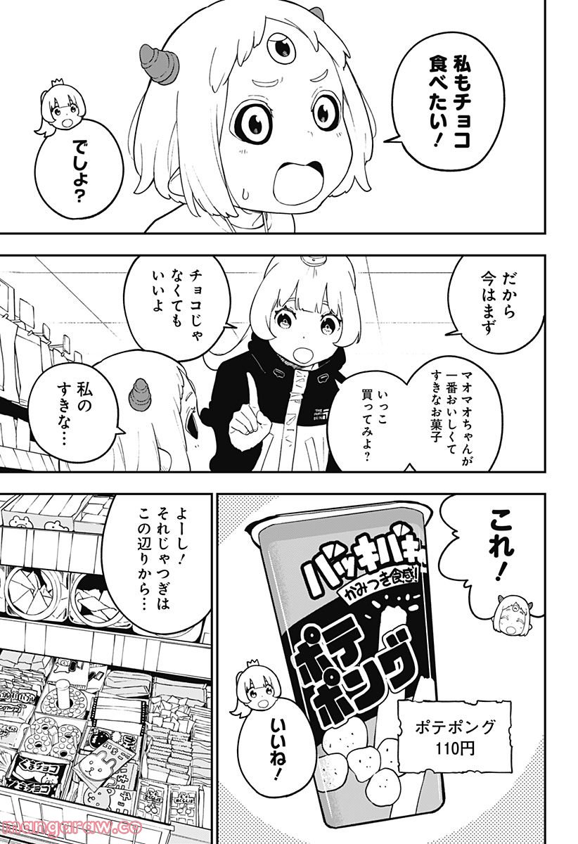 姫様“拷問”の時間です 第168話 - Page 7