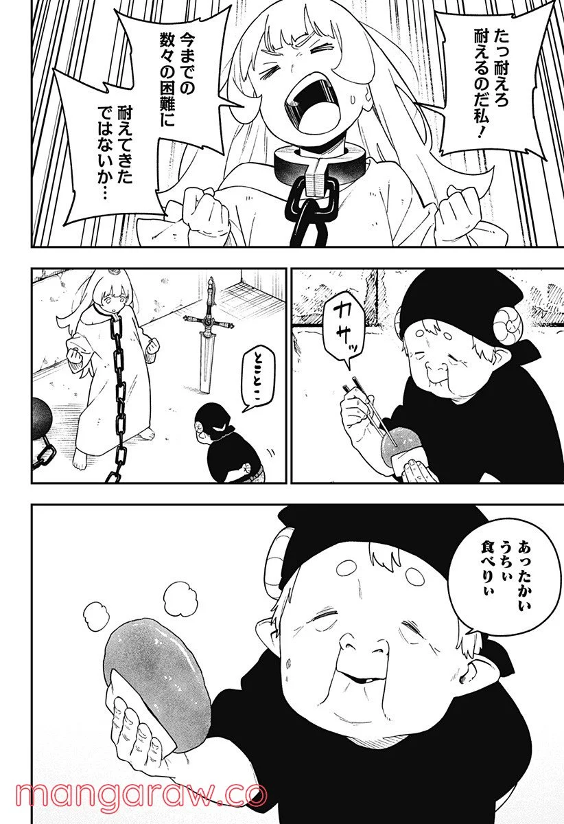 姫様“拷問”の時間です 第137話 - Page 10