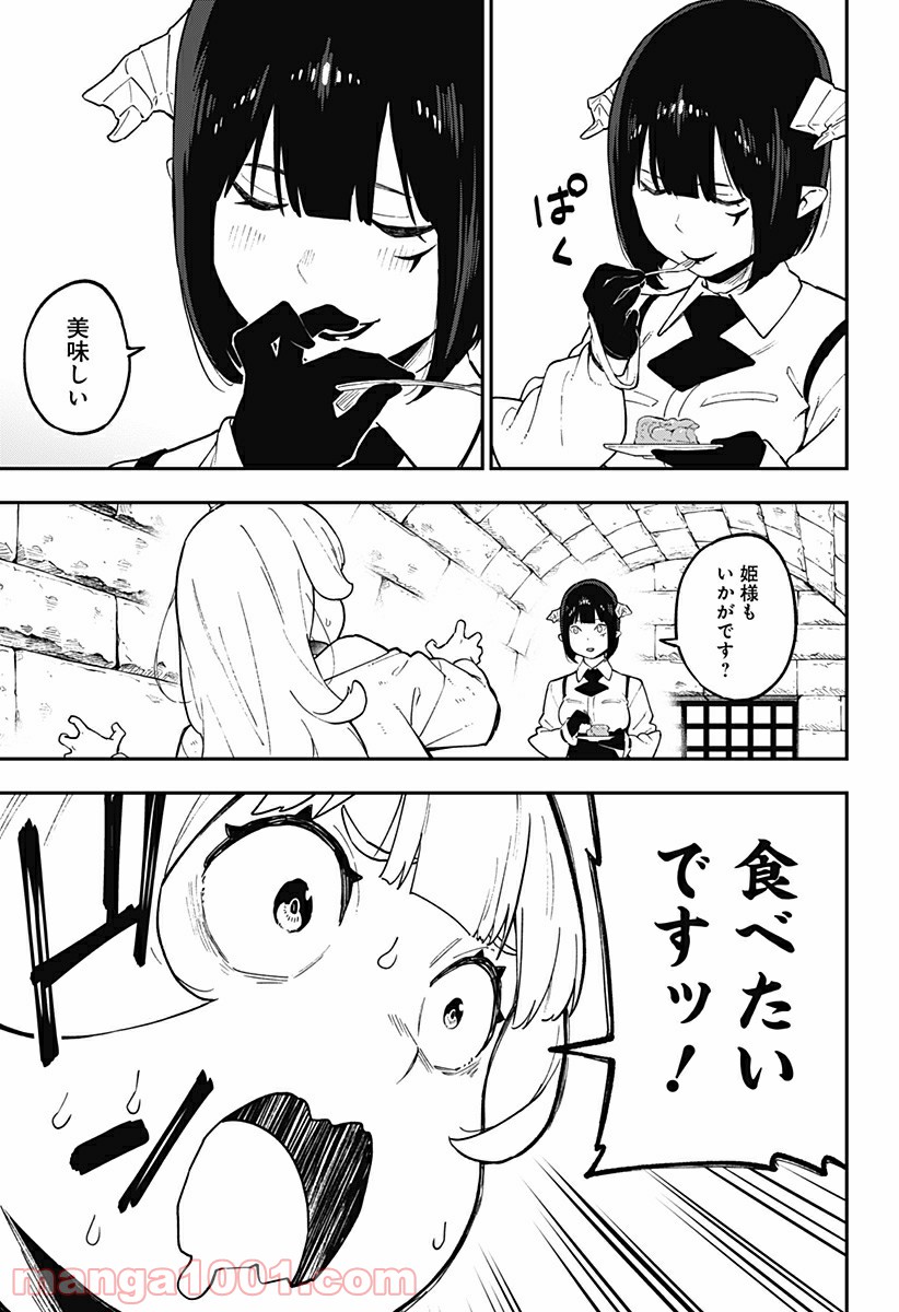 姫様“拷問”の時間です 第77話 - Page 7