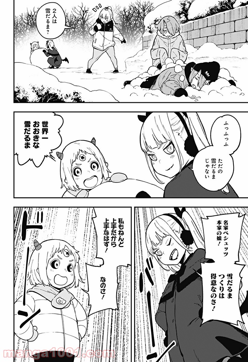 姫様“拷問”の時間です 第88話 - Page 4