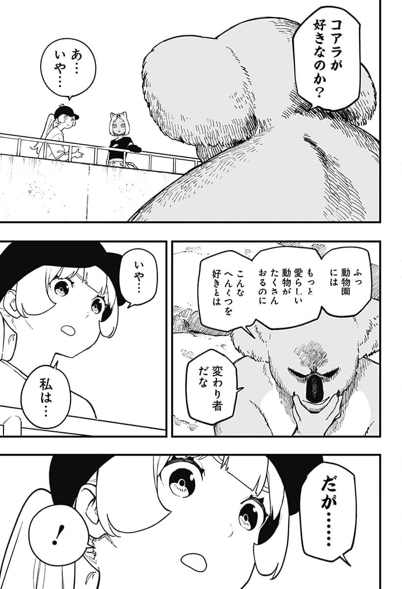 姫様“拷問”の時間です 第232話 - Page 7