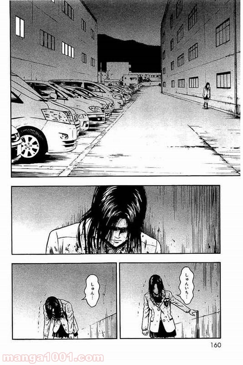 異骸‐THE PLAY DEAD/ALIVE 第36話 - Page 18