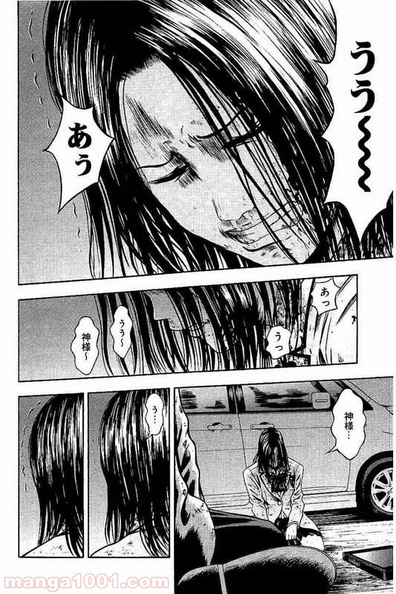 異骸‐THE PLAY DEAD/ALIVE 第36話 - Page 26