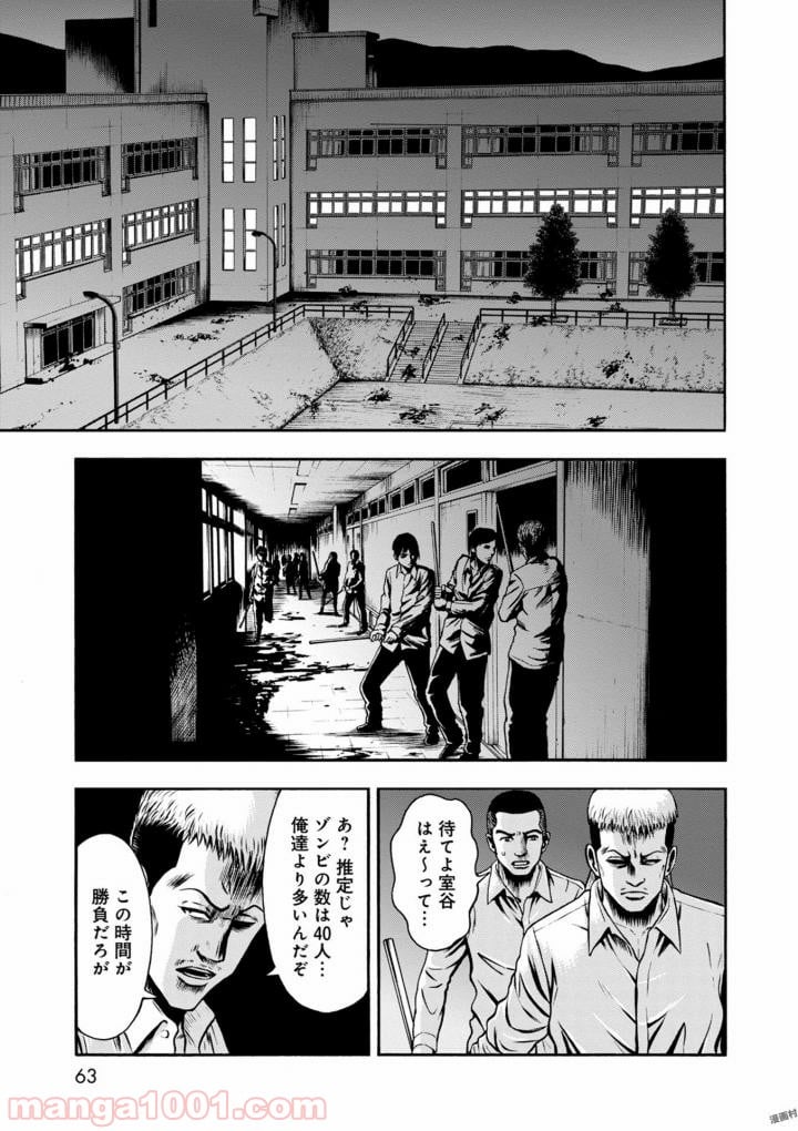 異骸‐THE PLAY DEAD/ALIVE 第38話 - Page 23