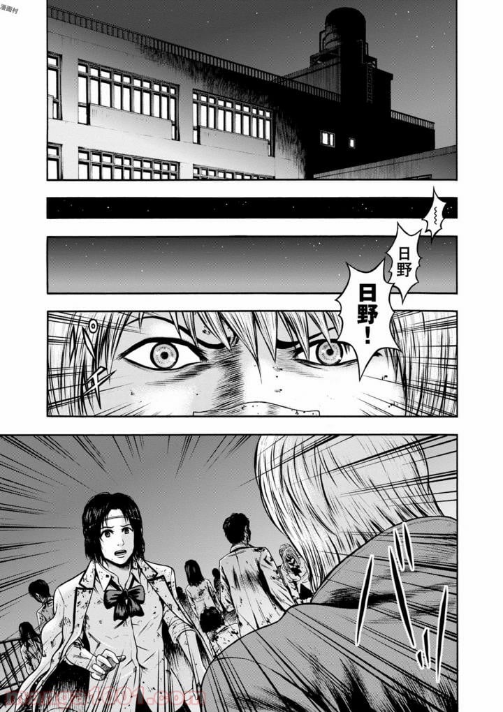 異骸‐THE PLAY DEAD/ALIVE 第39話 - Page 1