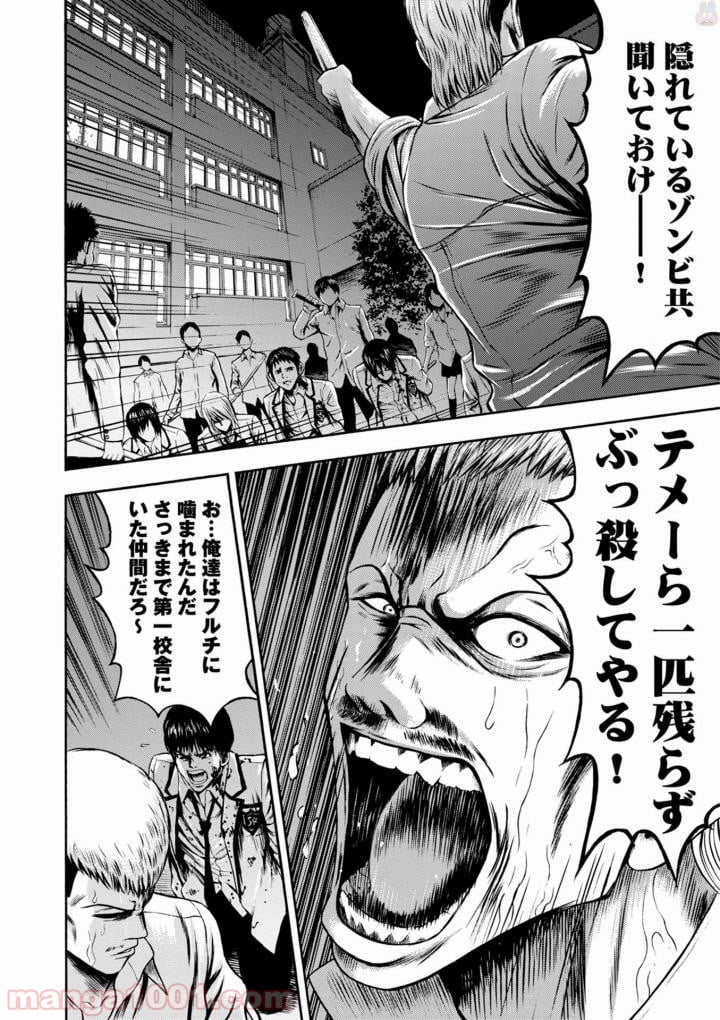 異骸‐THE PLAY DEAD/ALIVE 第39話 - Page 18