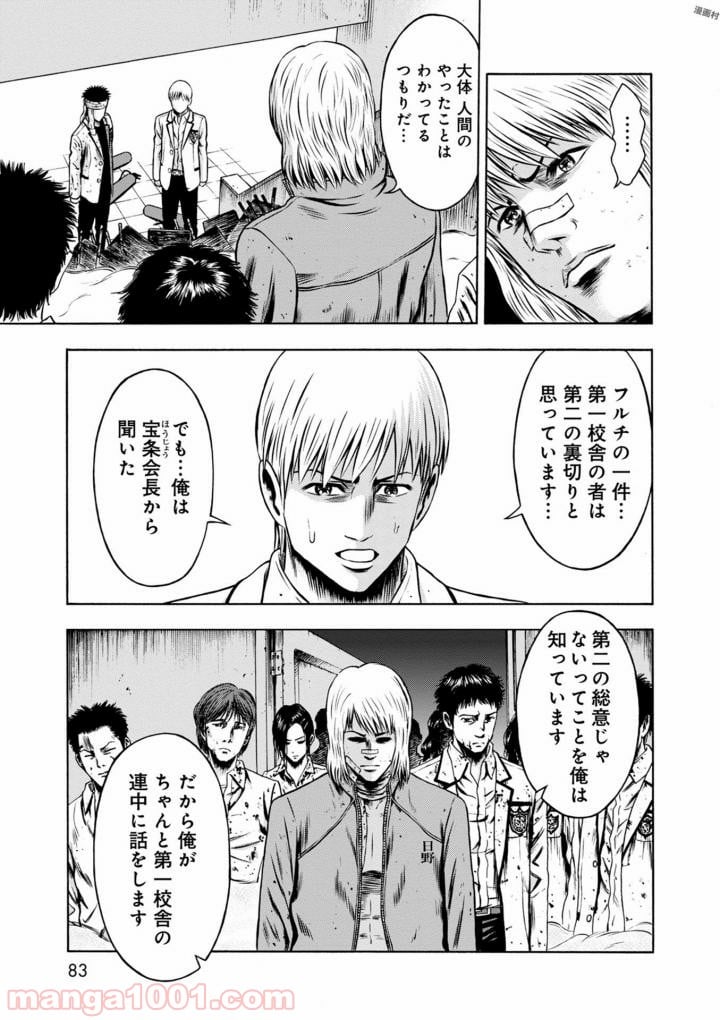 異骸‐THE PLAY DEAD/ALIVE 第39話 - Page 9