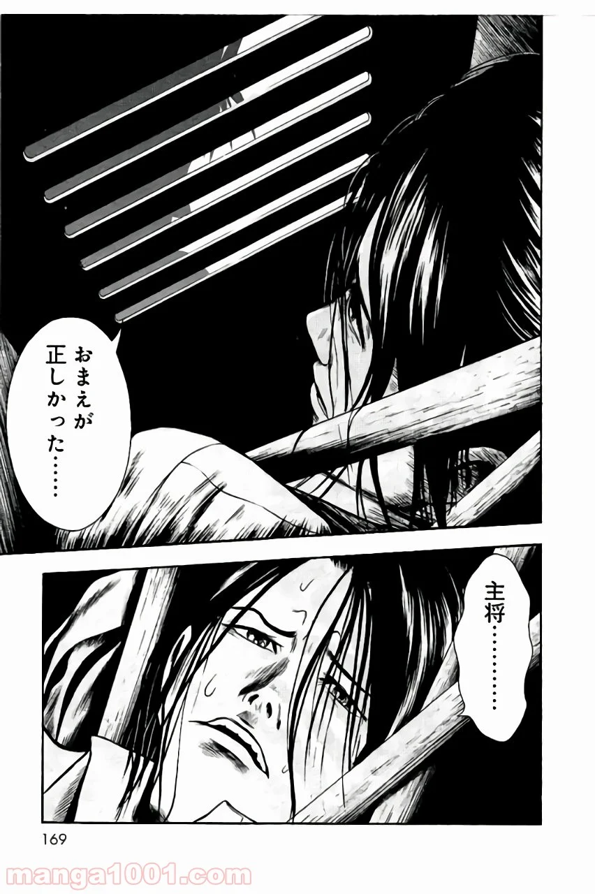 異骸‐THE PLAY DEAD/ALIVE 第10話 - Page 27