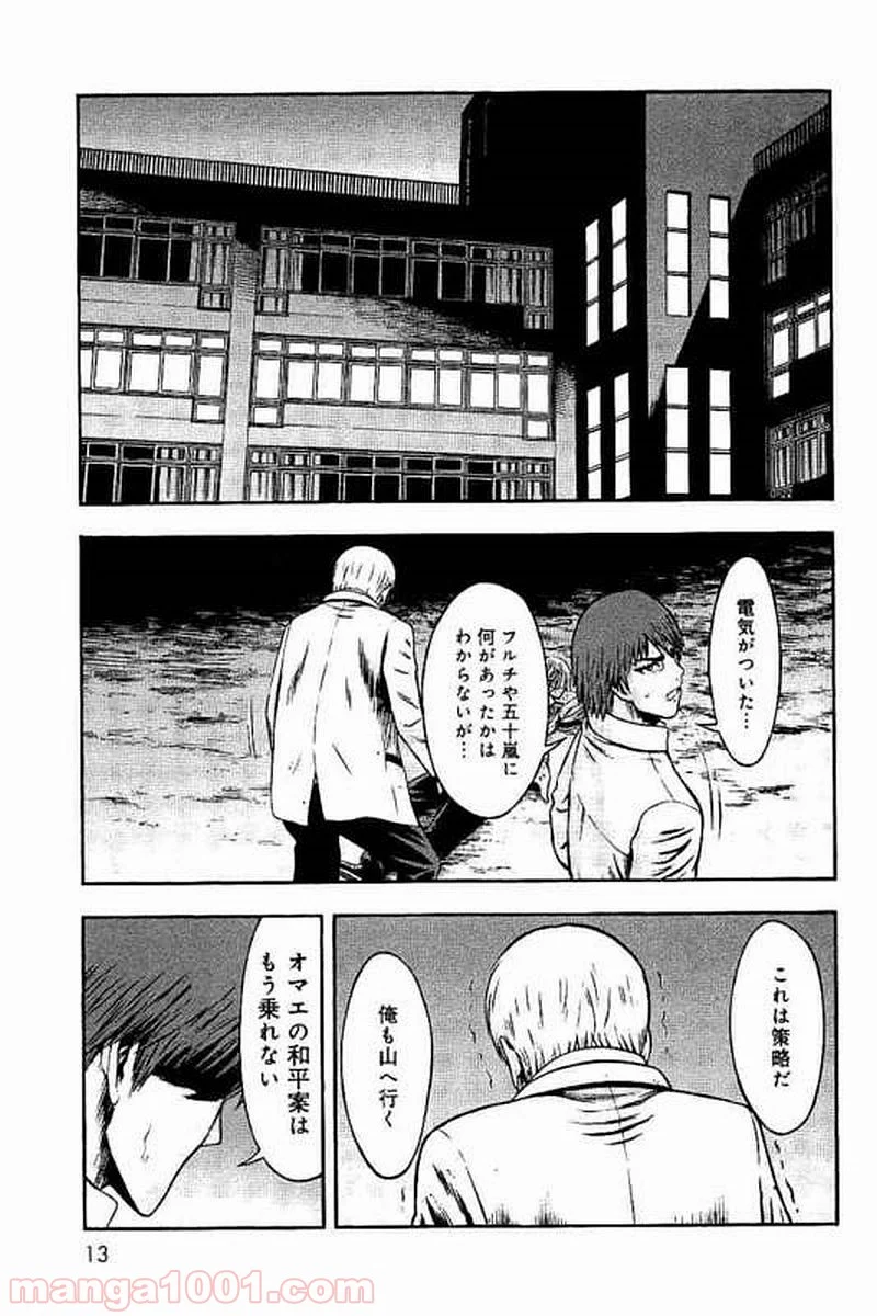 異骸‐THE PLAY DEAD/ALIVE 第32話 - Page 9