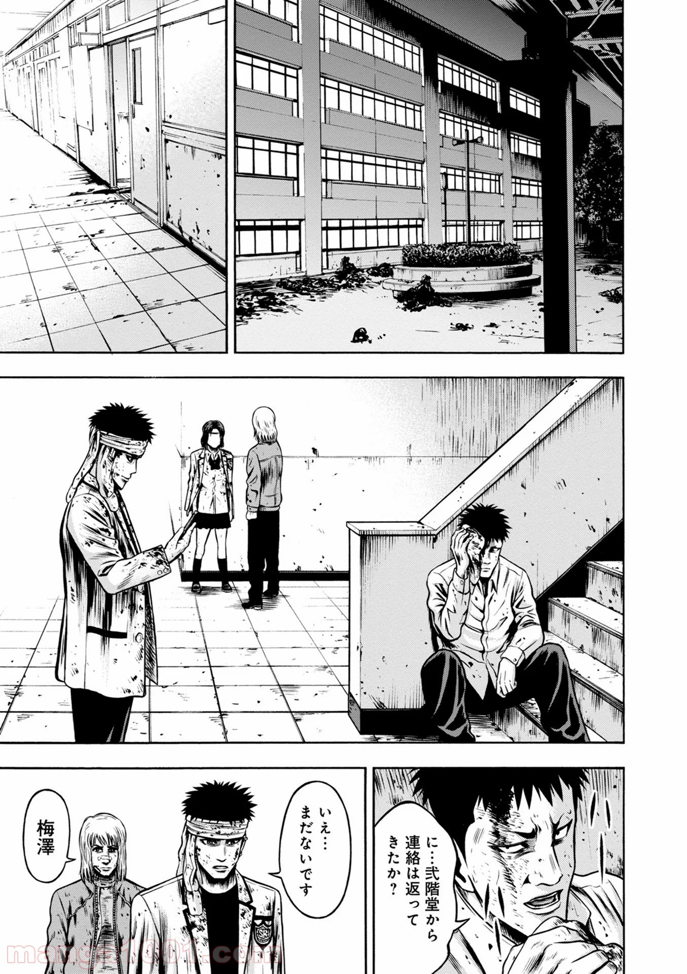 異骸‐THE PLAY DEAD/ALIVE 第44話 - Page 21