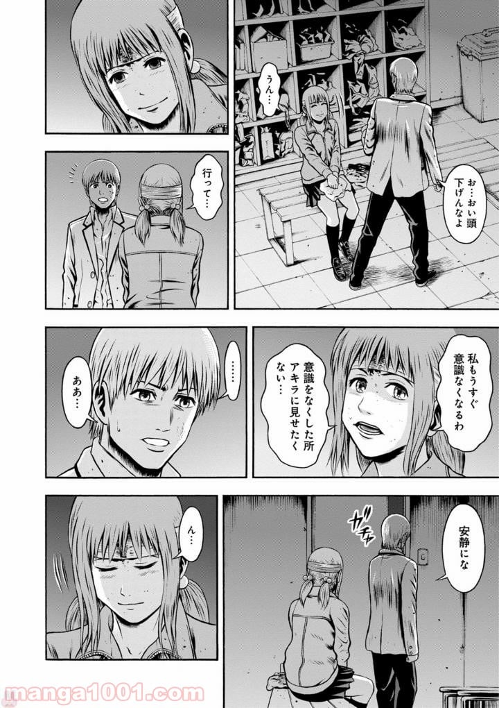 異骸‐THE PLAY DEAD/ALIVE 第41話 - Page 14