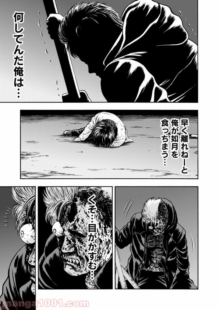 異骸‐THE PLAY DEAD/ALIVE 第41話 - Page 23