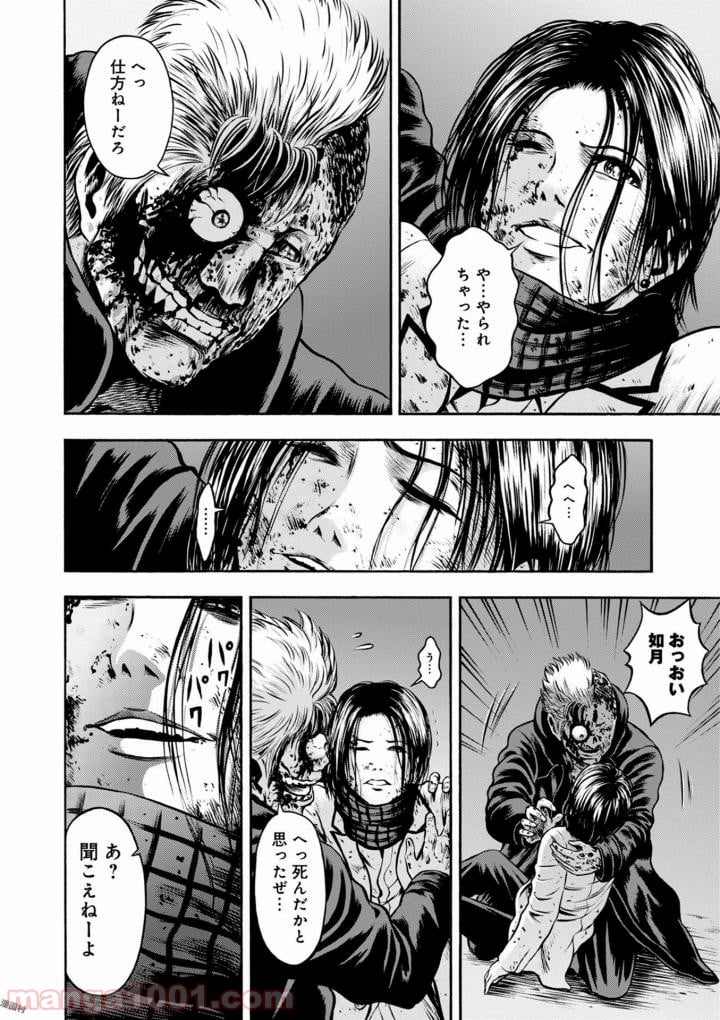 異骸‐THE PLAY DEAD/ALIVE 第41話 - Page 28