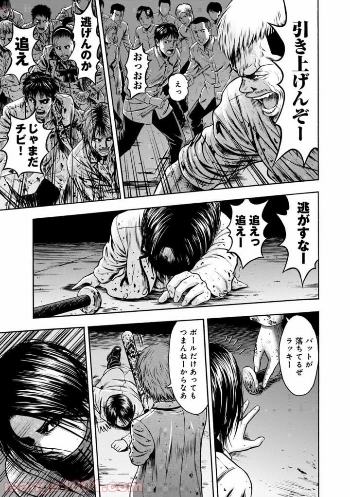 異骸‐THE PLAY DEAD/ALIVE 第40話 - Page 23