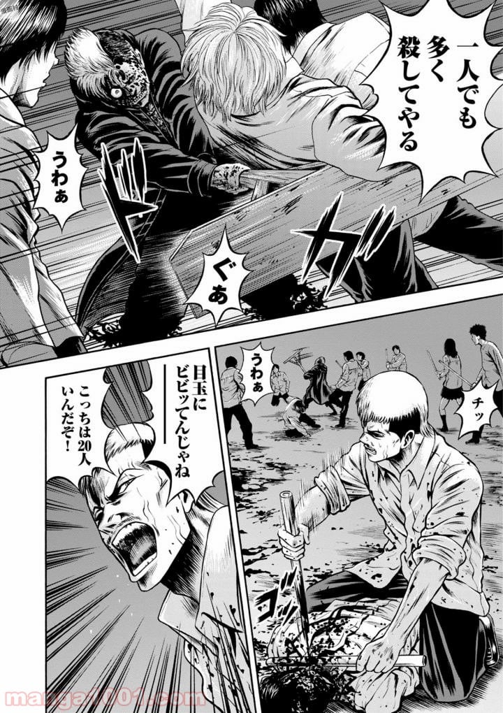 異骸‐THE PLAY DEAD/ALIVE 第40話 - Page 6