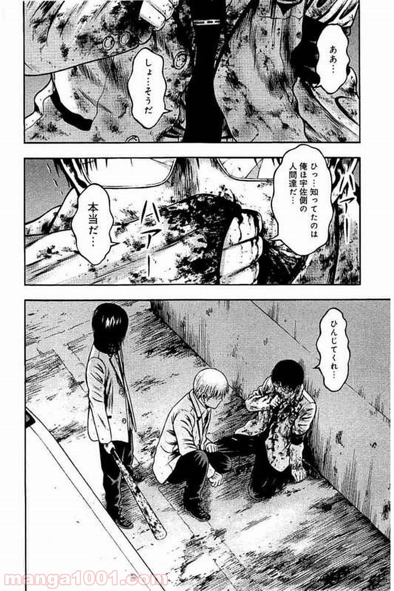 異骸‐THE PLAY DEAD/ALIVE 第35話 - Page 2