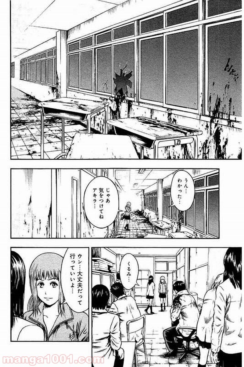 異骸‐THE PLAY DEAD/ALIVE 第35話 - Page 20