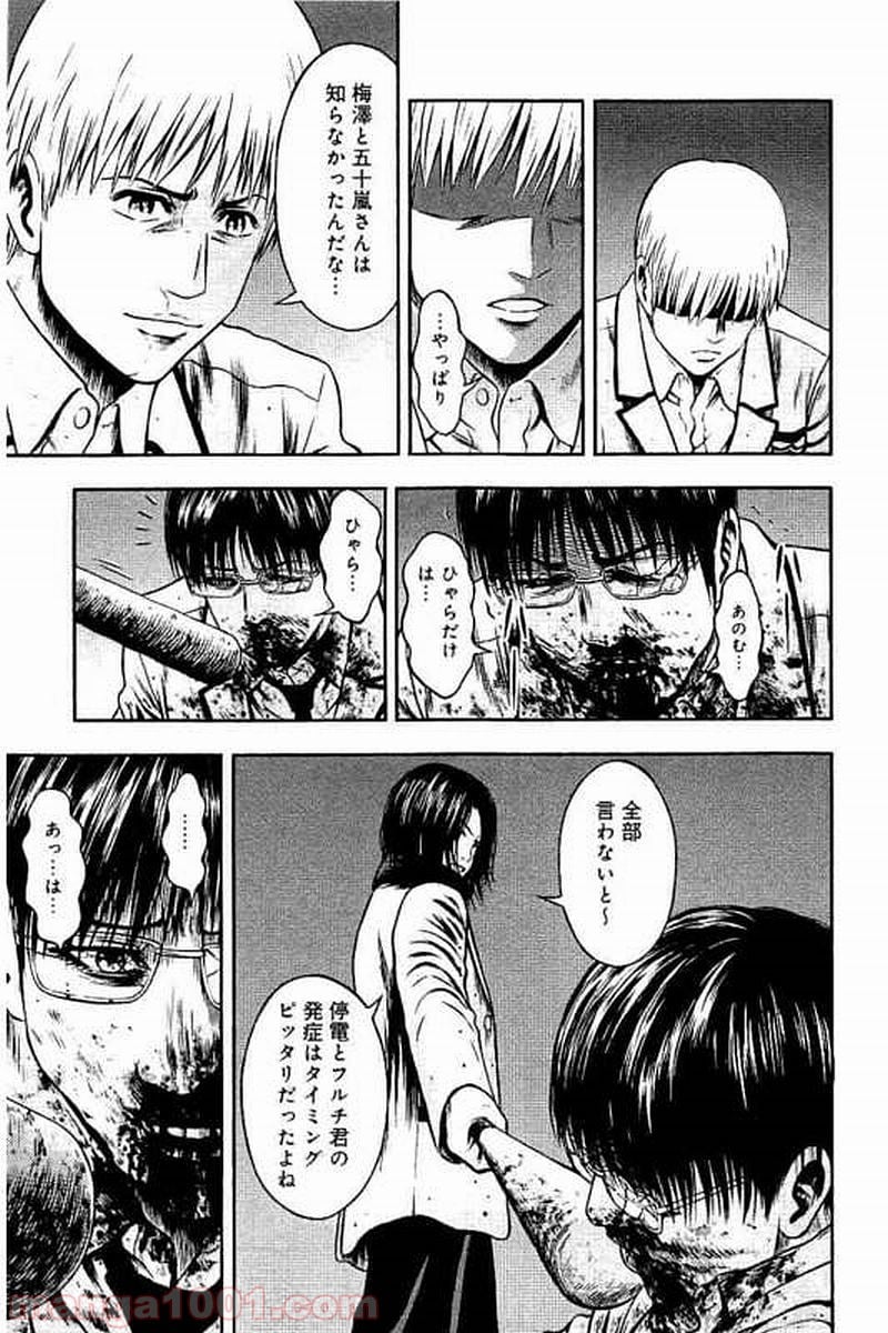 異骸‐THE PLAY DEAD/ALIVE 第35話 - Page 3