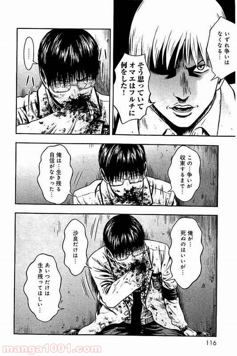 異骸‐THE PLAY DEAD/ALIVE 第35話 - Page 10