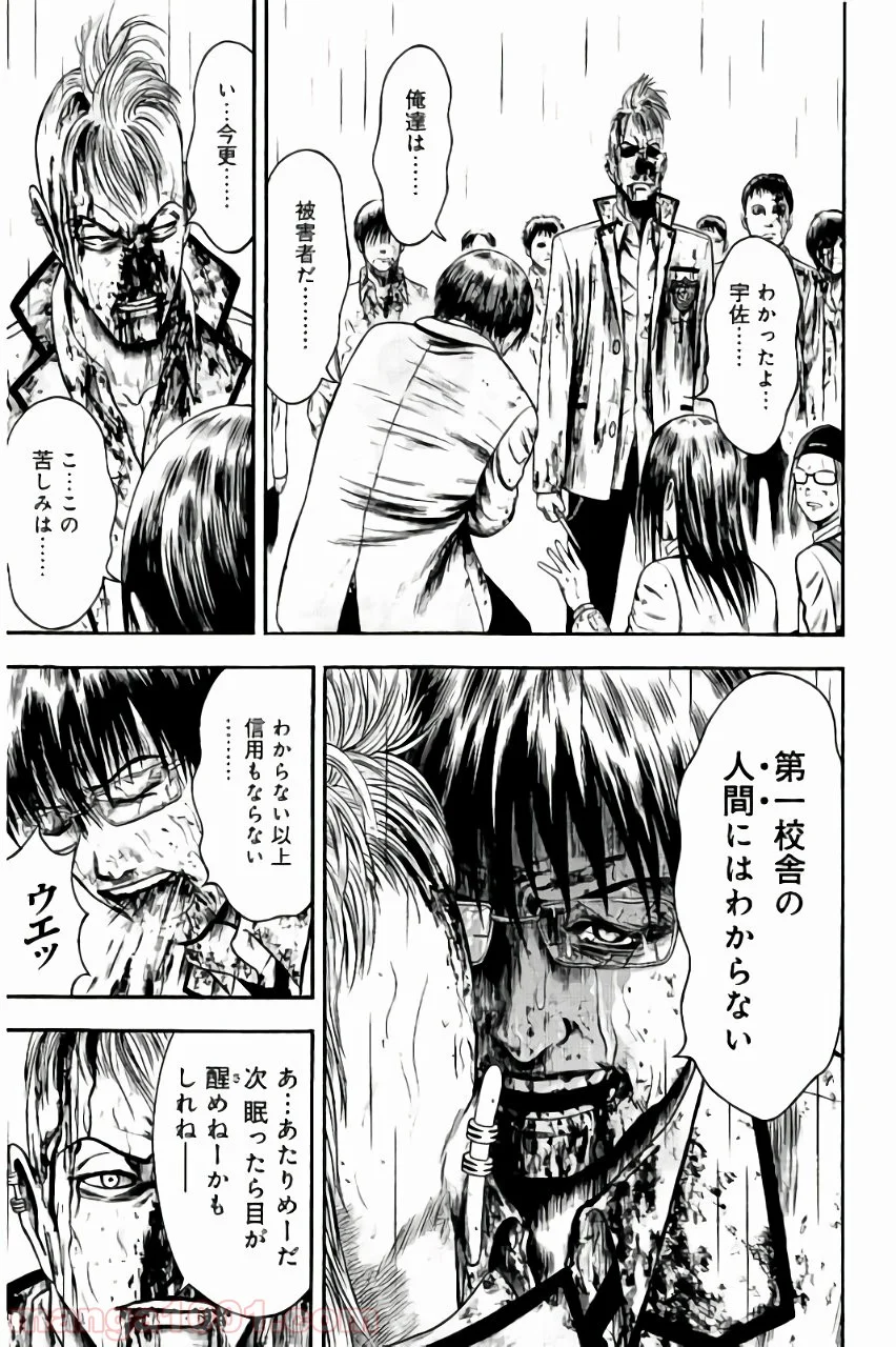 異骸‐THE PLAY DEAD/ALIVE 第20話 - Page 21