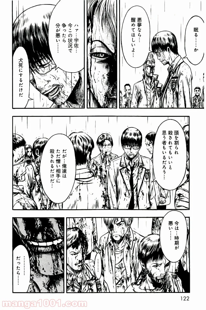 異骸‐THE PLAY DEAD/ALIVE 第20話 - Page 22