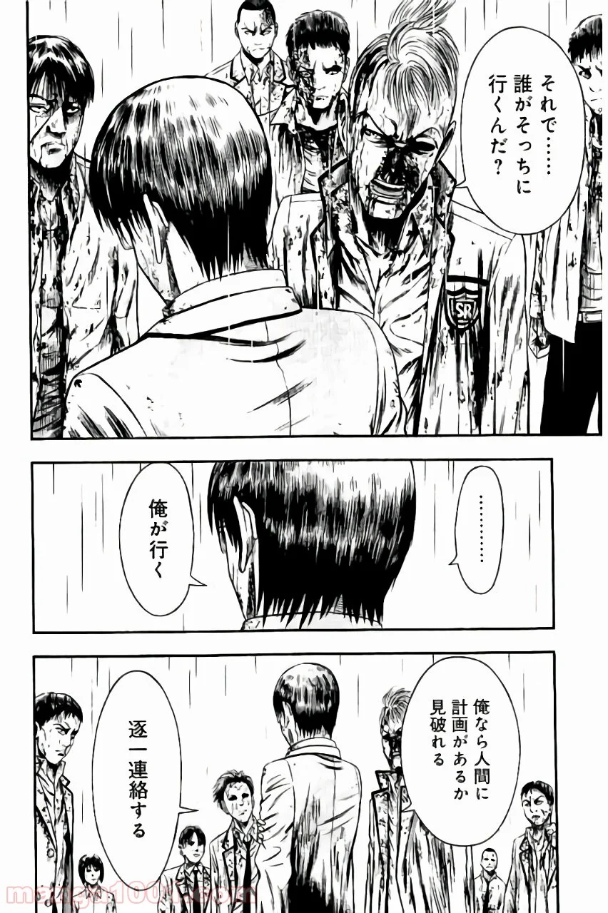 異骸‐THE PLAY DEAD/ALIVE 第20話 - Page 28