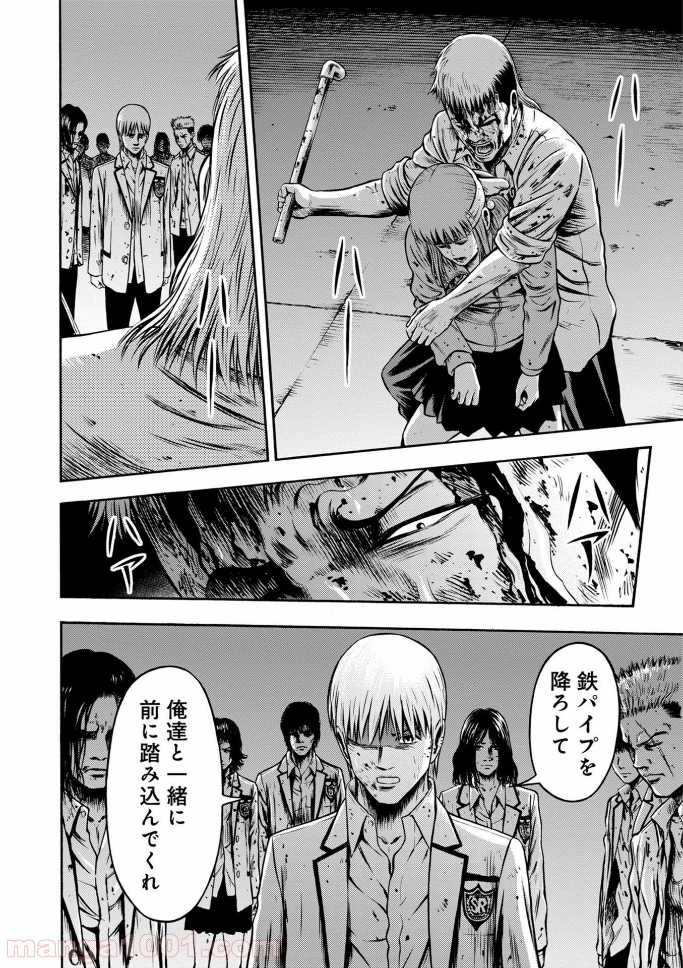 異骸‐THE PLAY DEAD/ALIVE 第46話 - Page 12