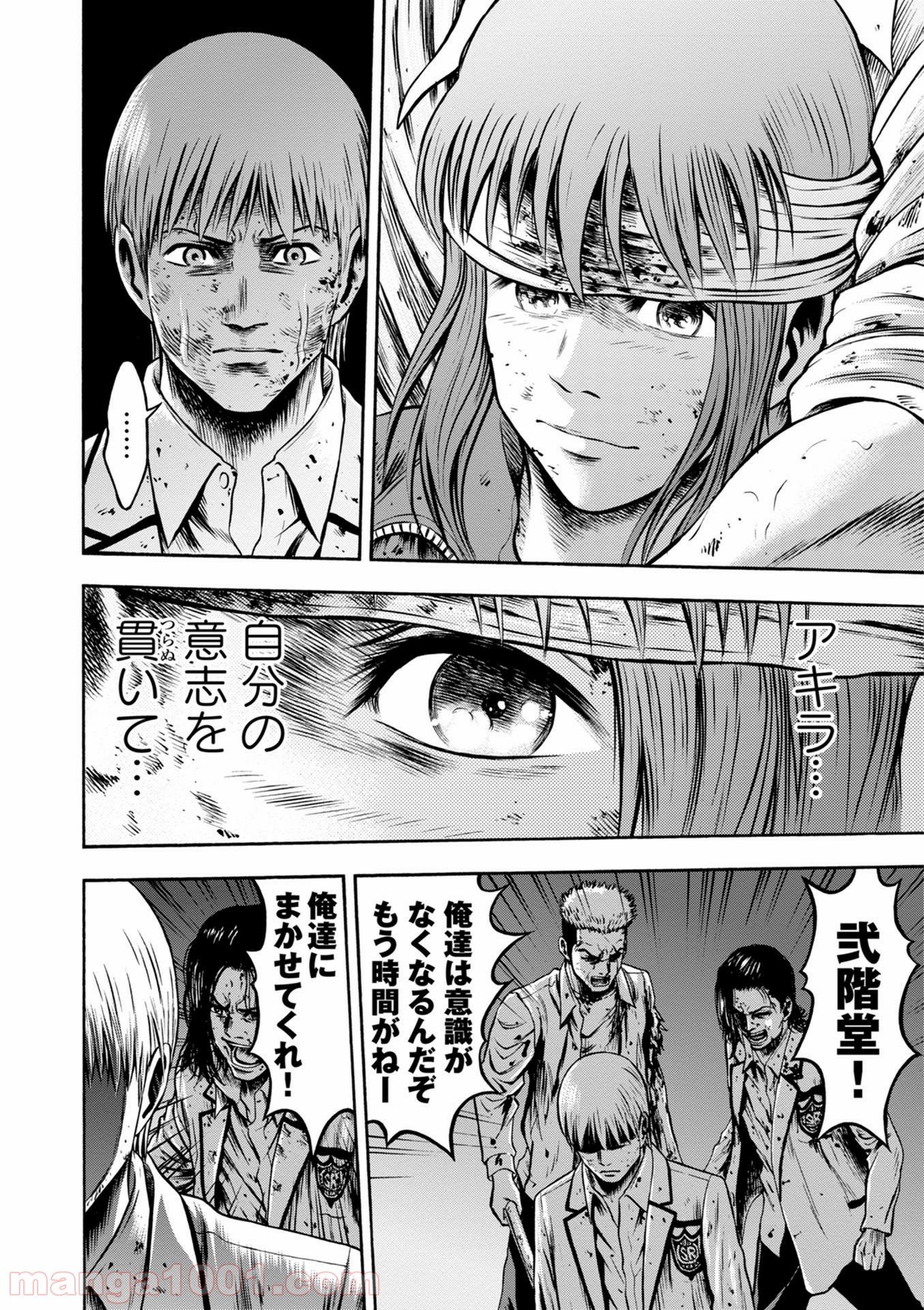 異骸‐THE PLAY DEAD/ALIVE 第46話 - Page 10