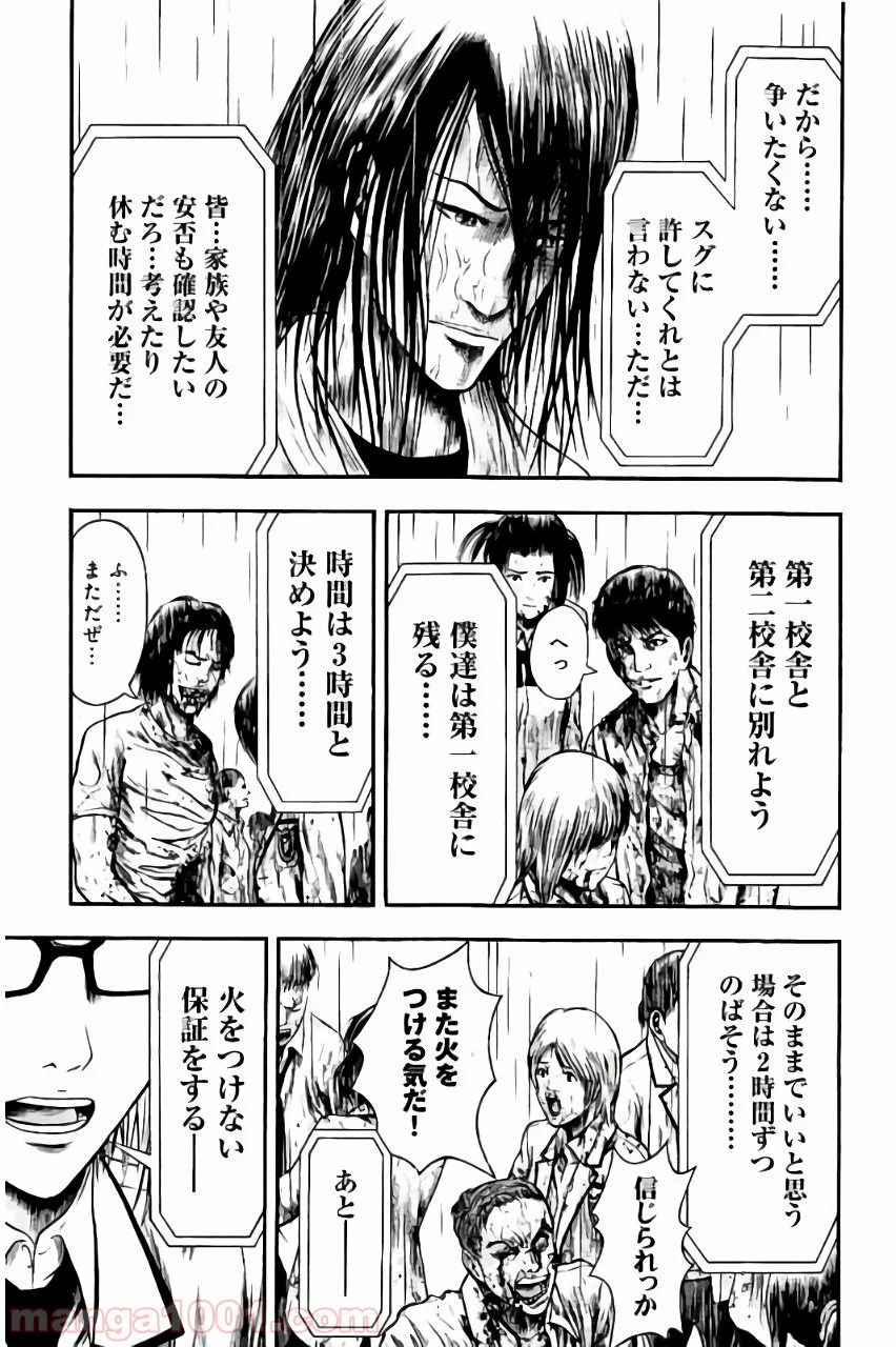 異骸‐THE PLAY DEAD/ALIVE 第19話 - Page 21