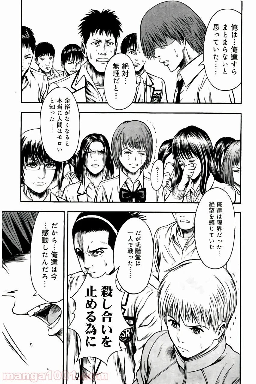 異骸‐THE PLAY DEAD/ALIVE 第19話 - Page 9