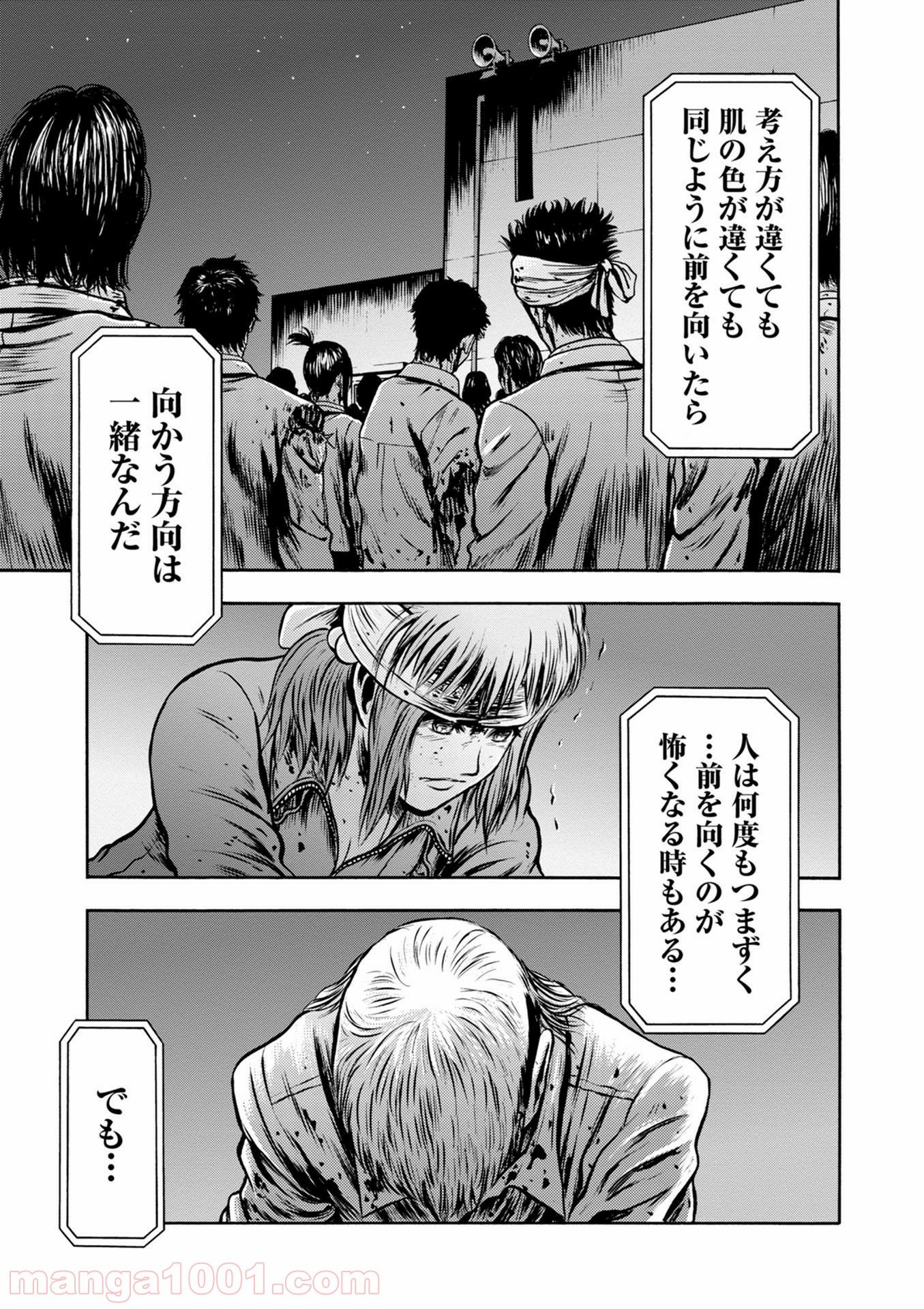 異骸‐THE PLAY DEAD/ALIVE 第45話 - Page 37