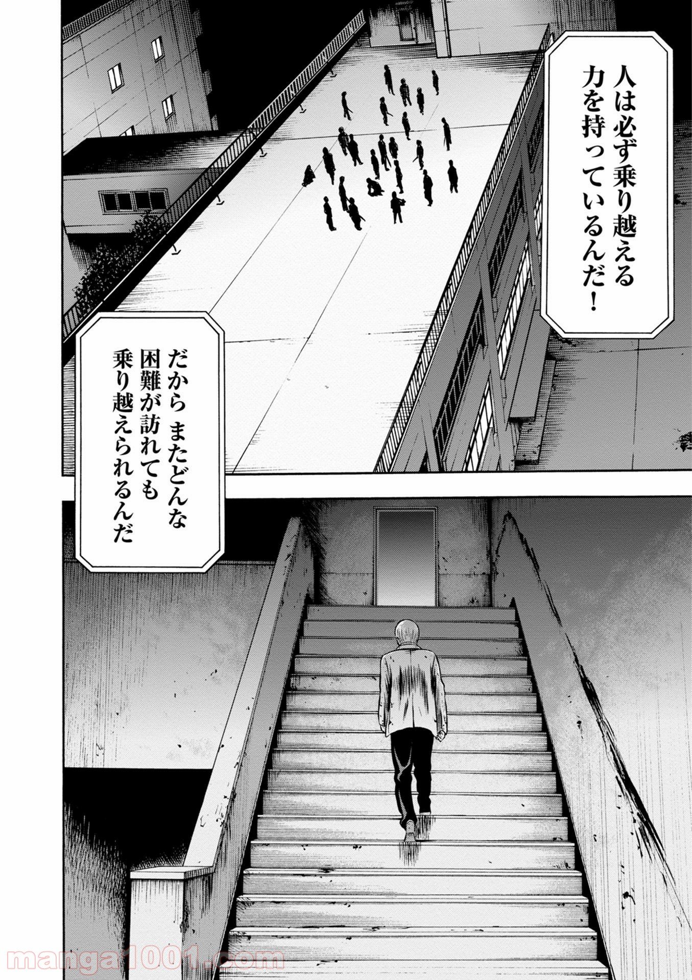 異骸‐THE PLAY DEAD/ALIVE 第45話 - Page 38