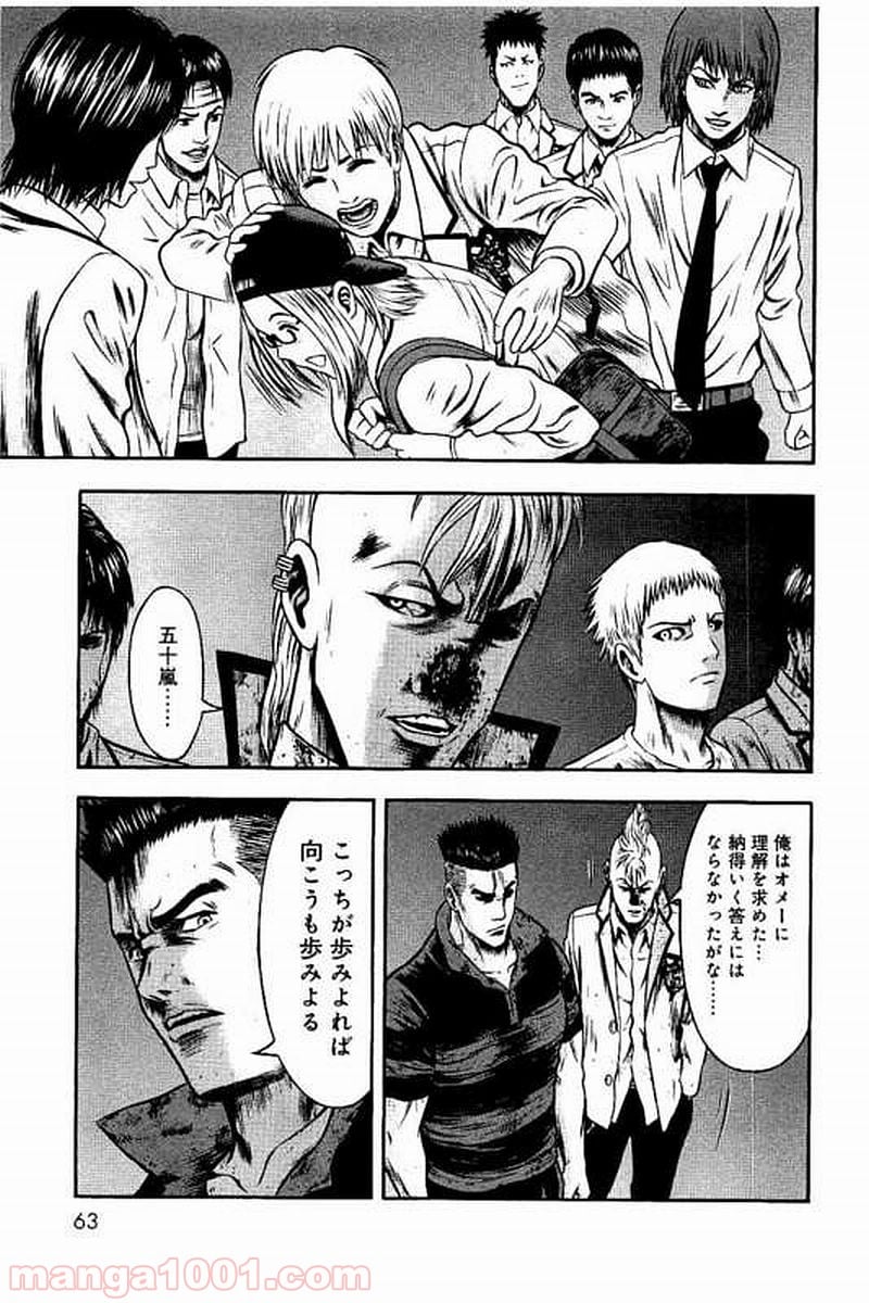 異骸‐THE PLAY DEAD/ALIVE 第28話 - Page 27