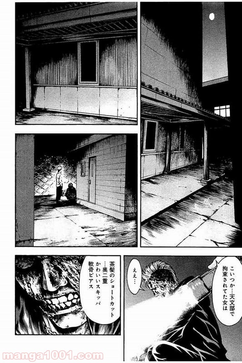 異骸‐THE PLAY DEAD/ALIVE 第28話 - Page 6